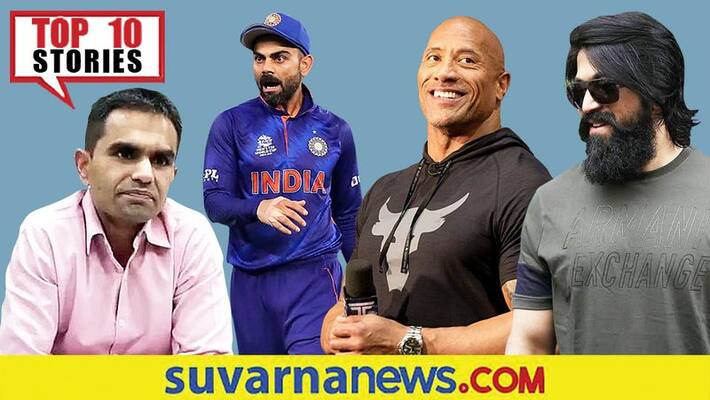 New deltavariant report in Bengaluru to Team India top 10 news of October 26 ckm New deltavariant report in Bengaluru to Team India top 10 news of October 26 ckm