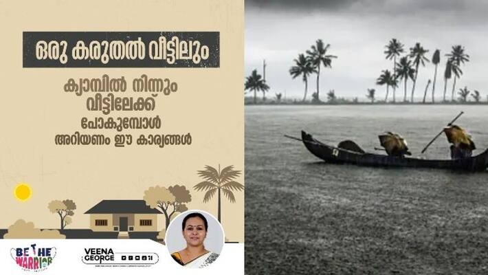 kerala rain Things you should know when you going back to home from relief camp kerala rain Things you should know when you going back to home from relief camp