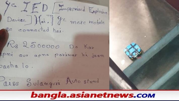 Threatening letter demanding Rs 25 lakh, Eco park police are investigating BSM Threatening letter demanding Rs 25 lakh, Eco park police are investigating BSM