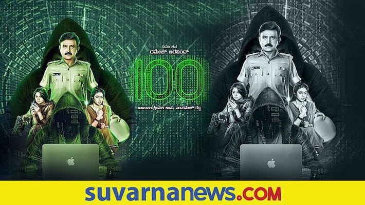Sandalwood actor Ramesh Aravind starring 100 movie to be released on November 19th dpl Sandalwood actor Ramesh Aravind starring 100 movie to be released on November 19th dpl