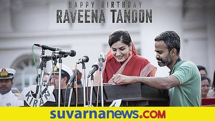 Kannada Director prashanth neel birthday wish to raveena tandon Kannada Director prashanth neel birthday wish to raveena tandon