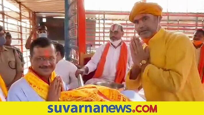 Kejriwal Adds Ayodhya in Delhi Govts Free Pilgrimage Scheme ahead of Uttar Pradesh elections Kejriwal Adds Ayodhya in Delhi Govts Free Pilgrimage Scheme ahead of Uttar Pradesh elections