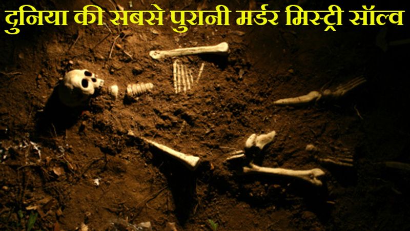 China Scientists have solved the world oldest murder mystery