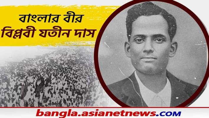 Respect and remembrance of Bilpabi Jatin Das on his 117th birth anniversary 27 oct bsm Respect and remembrance of Bilpabi Jatin Das on his 117th birth anniversary 27 oct bsm