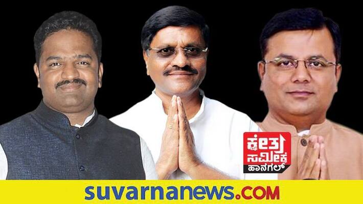 Hanagal Byelection Shivaraj Sajjanara VS Srivavas Maane hls Hanagal Byelection Shivaraj Sajjanara VS Srivavas Maane hls