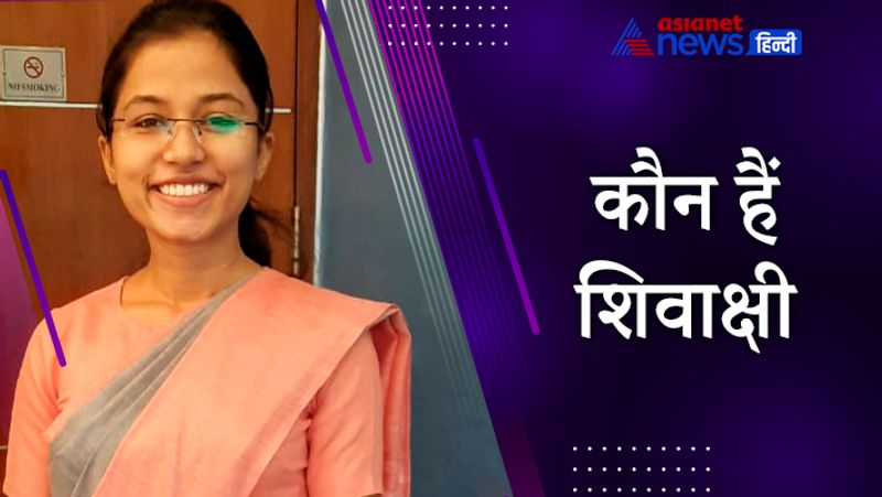 Interview with UPSC 2020 achievers Shivakshi Dixit, know the questions asked to her