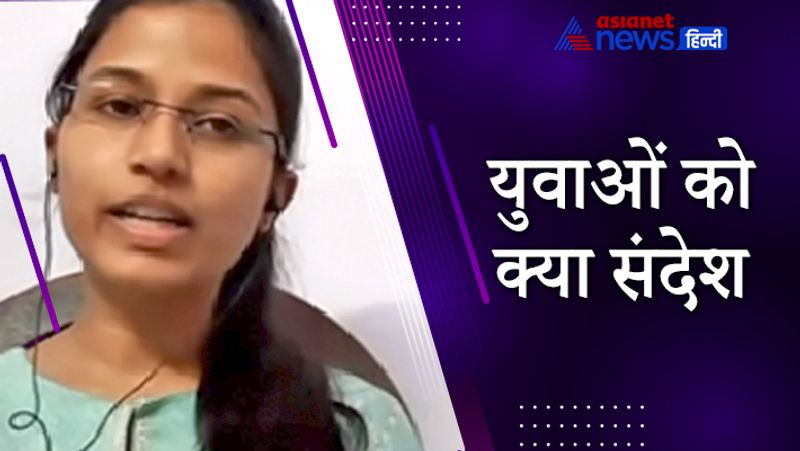 Interview with UPSC 2020 achievers Shivakshi Dixit, know the questions asked to her