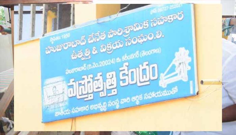 Telangana Minister V. Srinivas Goud Visits Handloom centre in Huzurabad