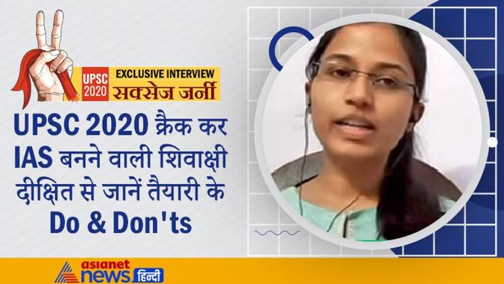 Interview with UPSC 2020 achievers Shivakshi Dixit, know from her dos and donts for cracking civil service exams Interview with UPSC 2020 achievers Shivakshi Dixit, know from her dos and donts for cracking civil service exams