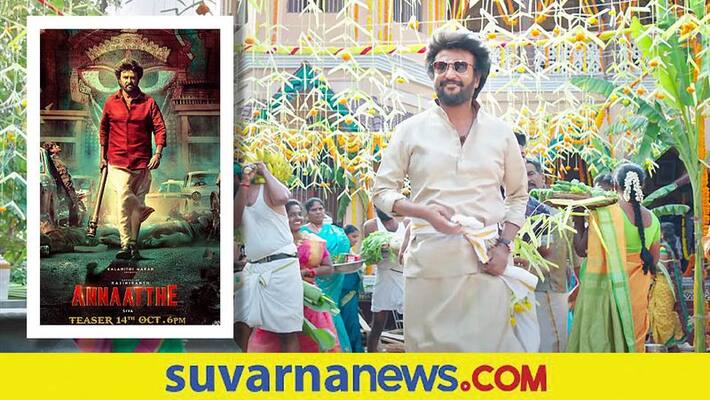 tamil movie annaatthe official trailer out starred rajinikanth tamil movie annaatthe official trailer out starred rajinikanth