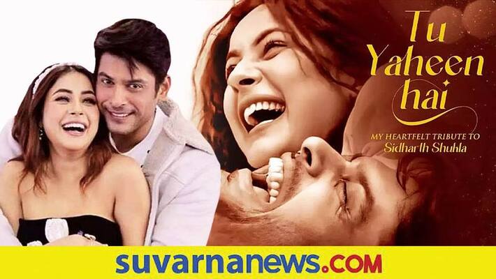 Shehnaaz Gill records a song as a tribute to Sidharth Shukla Shehnaaz Gill records a song as a tribute to Sidharth Shukla