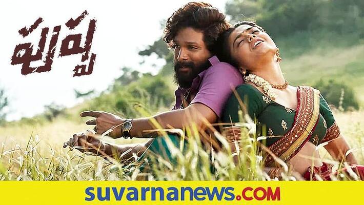 Kannada movie Pushpa saami saami song out starred allu arjun Kannada movie Pushpa saami saami song out starred allu arjun
