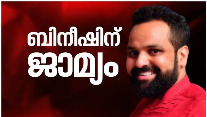 bineesh kodiyeri got bail on money laundering case bineesh kodiyeri got bail on money laundering case