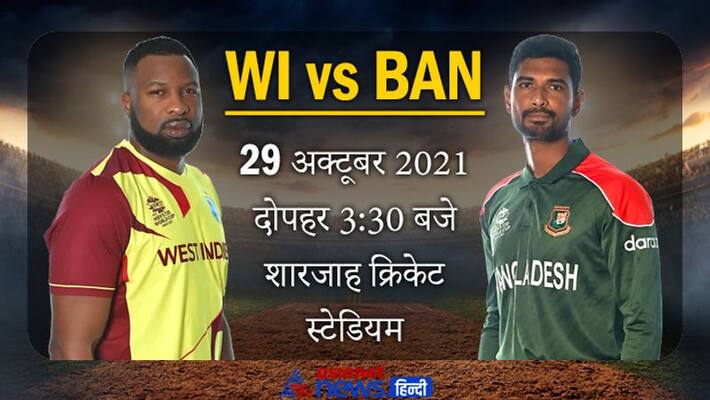 T20 World Cup 2021, West Indies vs Bangladesh, 23rd Match, Super 12 Group 1, latest score, records and more T20 World Cup 2021, West Indies vs Bangladesh, 23rd Match, Super 12 Group 1, latest score, records and more