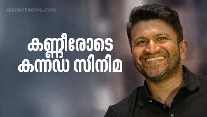 thousands throng to Sree Kanteerava Stadium to pay final tribute to puneeth rajkumar thousands throng to Sree Kanteerava Stadium to pay final tribute to puneeth rajkumar
