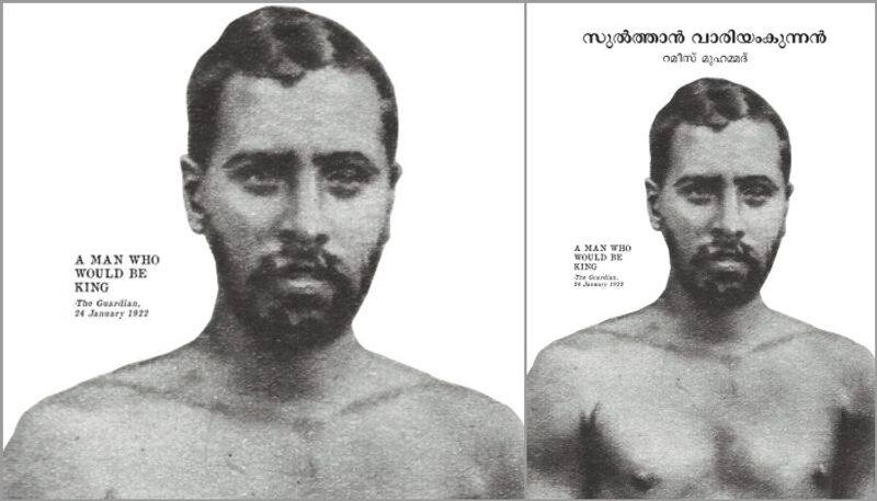 this is the original photo of variyamkunnath kunjahammed haji book of ramees mohamed o released