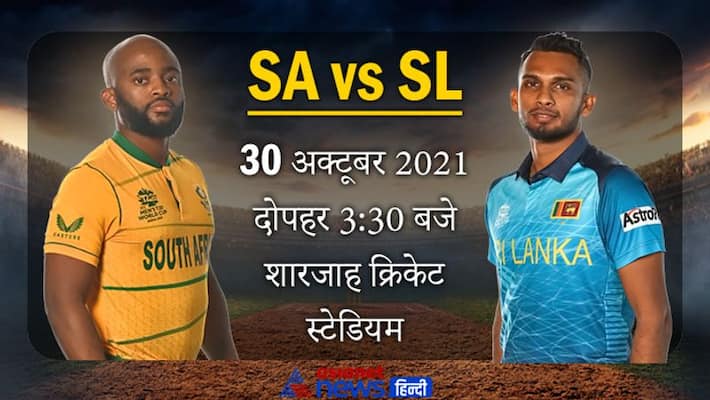 T20 World Cup 2021, South Africa vs Sri Lanka: 25th Match, Super 12 Group 1, latest score, records, updates and more T20 World Cup 2021, South Africa vs Sri Lanka: 25th Match, Super 12 Group 1, latest score, records, updates and more
