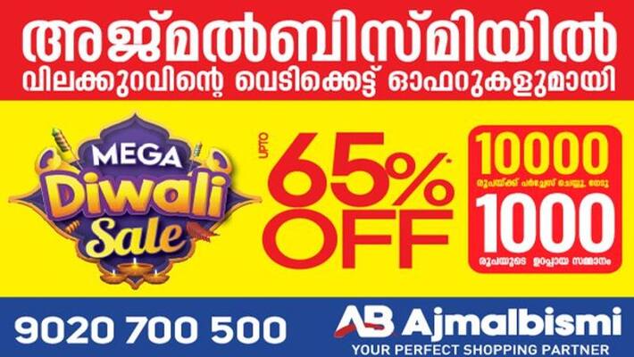 deepavali offer ajmal bismi deepavali offer ajmal bismi
