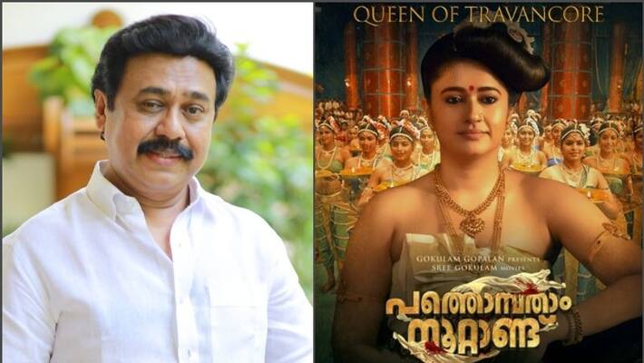 vinayan introduces character of poonam bajwa in pathonpathaam noottandu vinayan introduces character of poonam bajwa in pathonpathaam noottandu