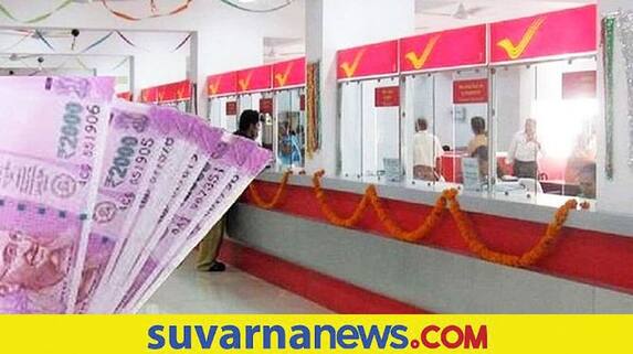 You can earn Lakhs Of Rupees Every Year by taking post office franchises You can earn Lakhs Of Rupees Every Year by taking post office franchises