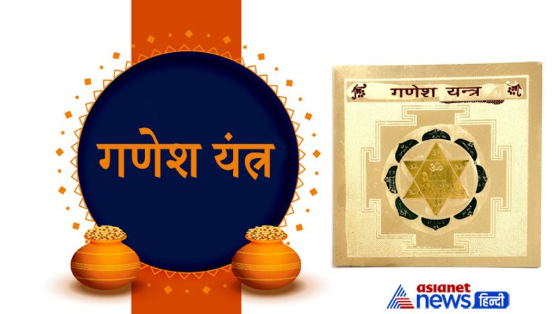 Diwali 2021, for financial gains establish any of these yantra on this festival or dhanteras