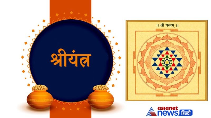 Diwali 2021, for financial gains establish any of these yantra on this festival or dhanteras
