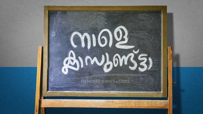 Kerala school reopens tomarrow, Classroom under bio-bubble, guidelines Kerala school reopens tomarrow, Classroom under bio-bubble, guidelines