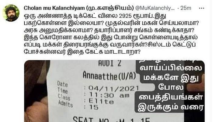 Annaatthe ticket rs 2925 Annaatthe ticket rs 2925