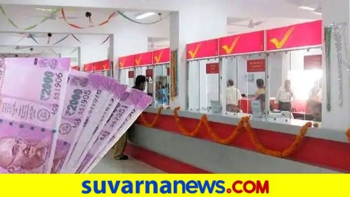 Invest Rs 95 daily in Post office and earn 14 lakh Invest Rs 95 daily in Post office and earn 14 lakh