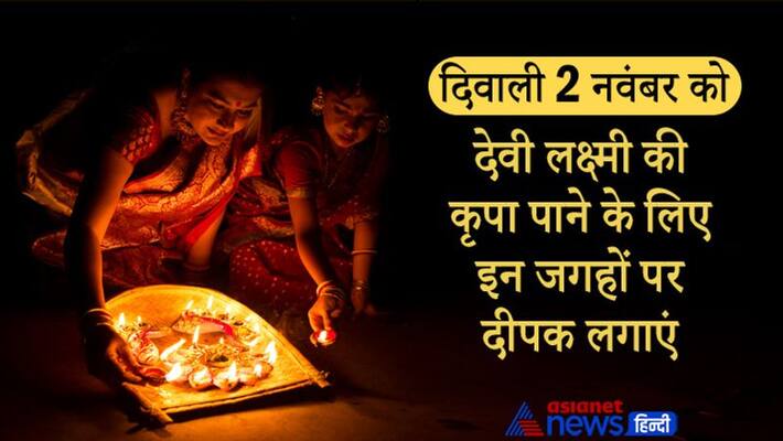 Diwali 2021, to get devi lakshmi blessing light diyas on these 8 places Diwali 2021, to get devi lakshmi blessing light diyas on these 8 places