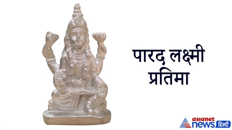 Diwali and Dhanteras 2021, bring any one of these 6 things home on this festival for good luck