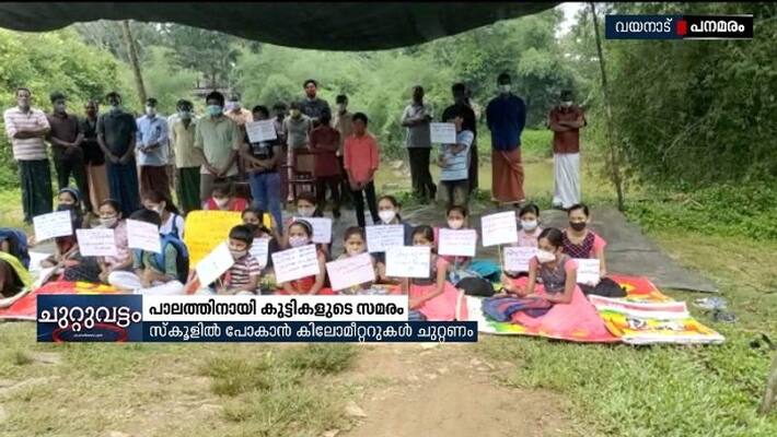 The bridge collapsed due to floods, school travel was disrupted and students protest in Wayanad The bridge collapsed due to floods, school travel was disrupted and students protest in Wayanad