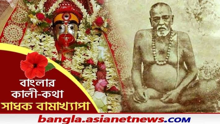 Bengal Kali Puja 2021 - The unknown story of the Great Saint of Tarapith Bamakhyapa Bengal Kali Puja 2021 - The unknown story of the Great Saint of Tarapith Bamakhyapa