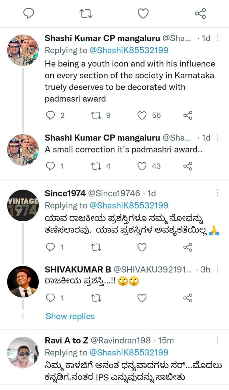 Mangalore Police Commissioner Campaign For padma shri award For Power Star puneeth rajkumar snr