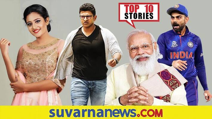 Karnataka kannada rajyotsava to CM Yogi Adityanath top 10 News of November 01 ckm Karnataka kannada rajyotsava to CM Yogi Adityanath top 10 News of November 01 ckm