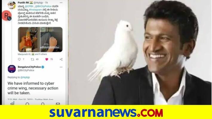 derogatory post on Puneeth Rajkumar demise miscreant Arrested mah derogatory post on Puneeth Rajkumar demise miscreant Arrested mah