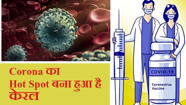 Covid 19: Current status of corona infection and vaccination in the country Covid 19: Current status of corona infection and vaccination in the country