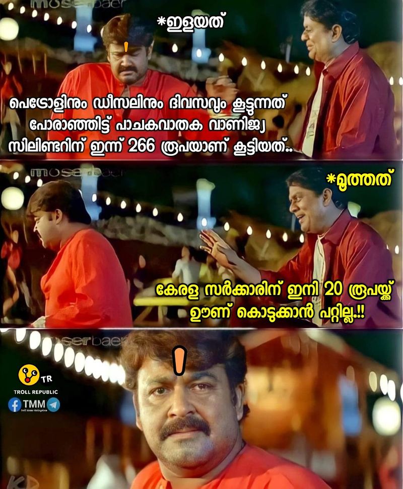 troll on Joju s protests against congress petrol price hike strike