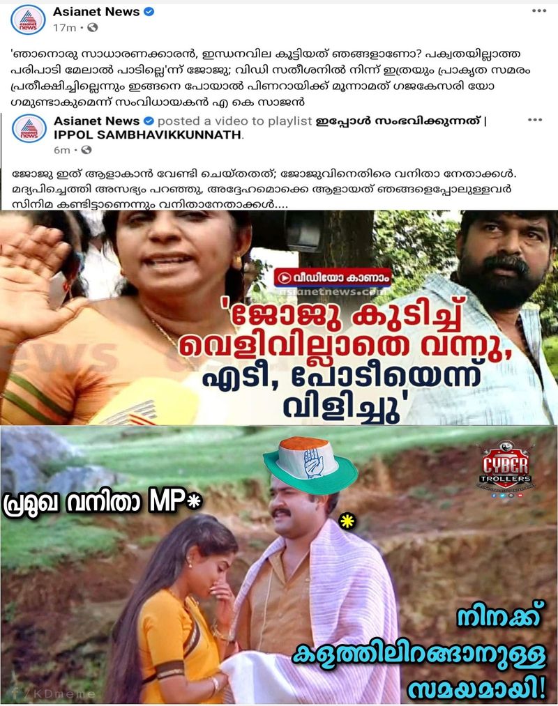 troll on Joju s protests against congress petrol price hike strike
