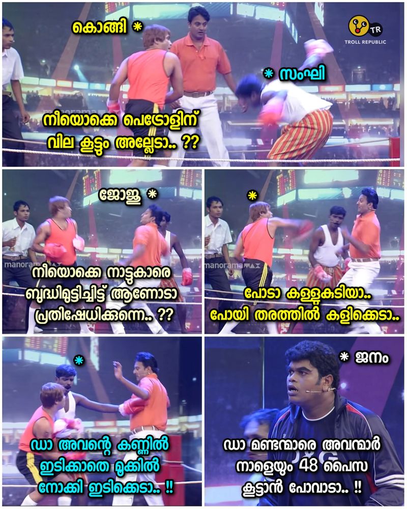 troll on Joju s protests against congress petrol price hike strike