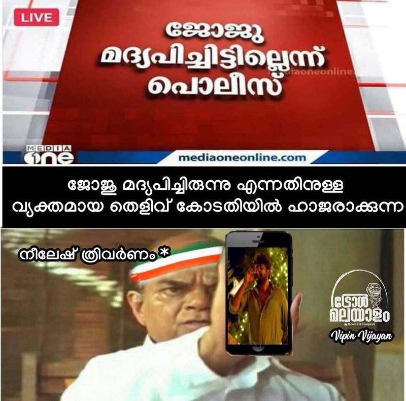troll on Joju s protests against congress petrol price hike strike