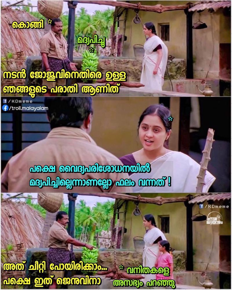 troll on Joju s protests against congress petrol price hike strike