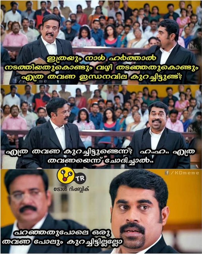 troll on Joju s protests against congress petrol price hike strike