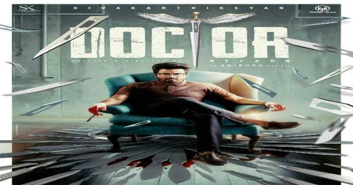 கோடிகளை குவித்த சிவகார்த்திகேயனின் டாக்டர்.. தயாரிப்பு நிறுவனம் ...