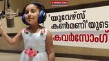 muktha daughter kanmani new youtube channel