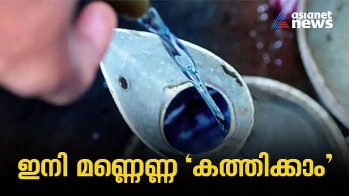 kerosene price hiked in kerala kerosene price hiked in kerala