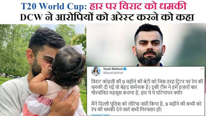 T20 World Cup 2021: Virat Kohli and Anushka Sharma's 10 months old daughter gets threat on Twitter T20 World Cup 2021: Virat Kohli and Anushka Sharma's 10 months old daughter gets threat on Twitter