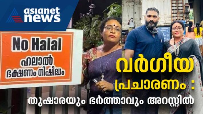 No Halal hotel owner thushara arrested in murder attempt No Halal hotel owner thushara arrested in murder attempt