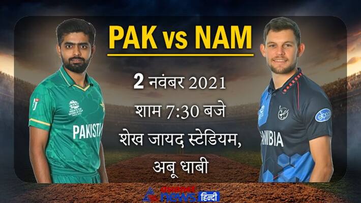 T20 World Cup 2021: Pakistan vs Namibia, 31st Match, Super 12 Group 2, latest score, records and more T20 World Cup 2021: Pakistan vs Namibia, 31st Match, Super 12 Group 2, latest score, records and more