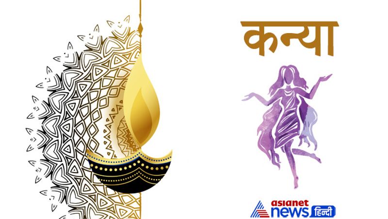 Diwali 2021, do these remedies as per zodiac sign to avoid financial losses